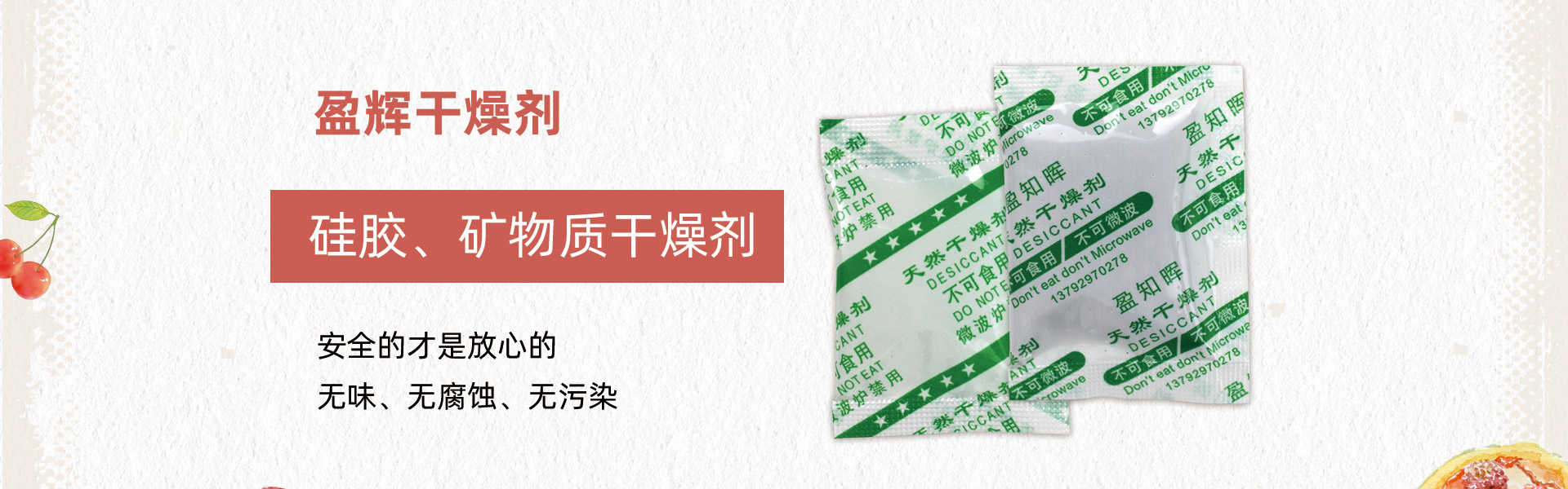 干燥劑廠(chǎng)家